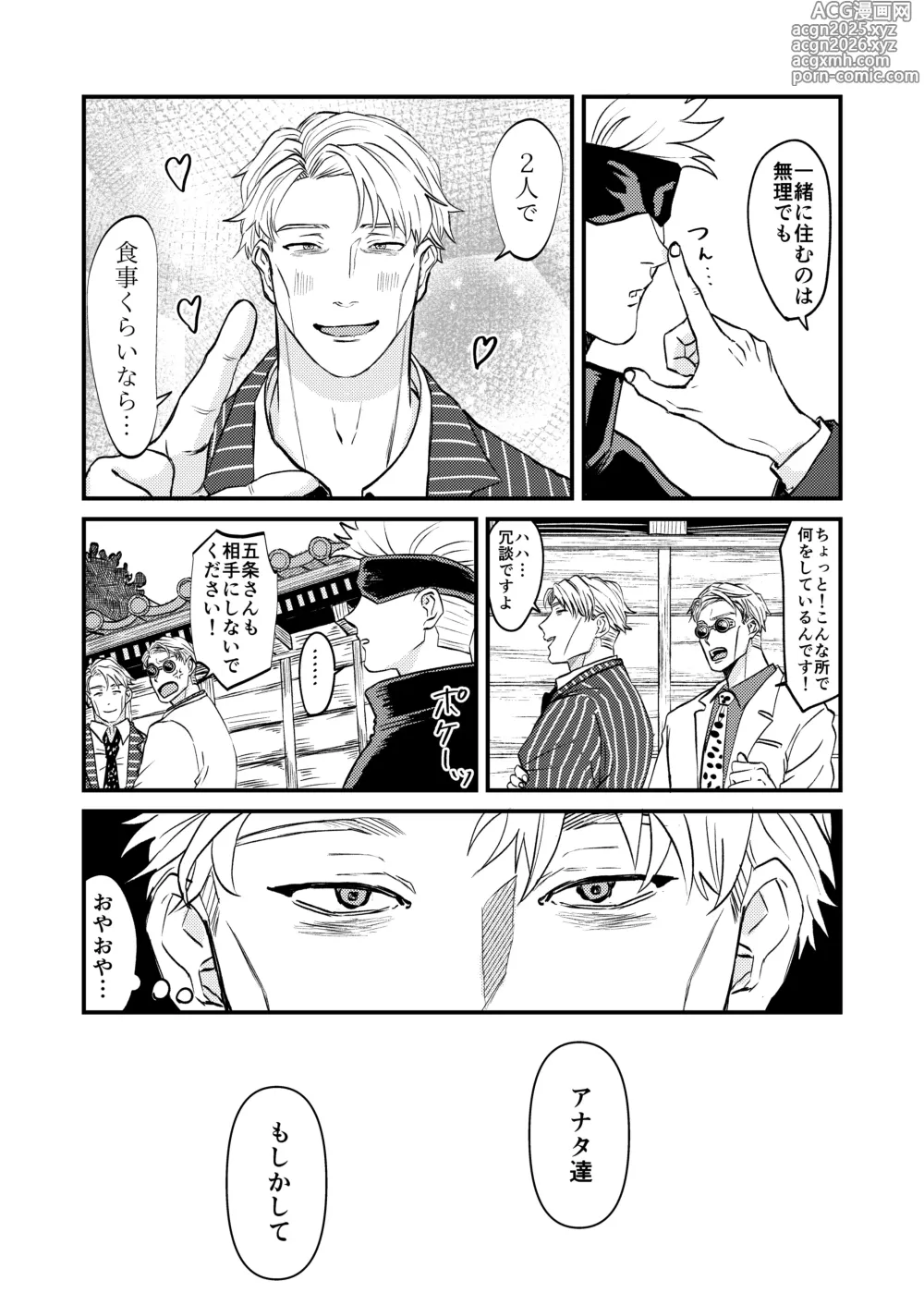 Page 5 of doujinshi Fill this hole with you♡