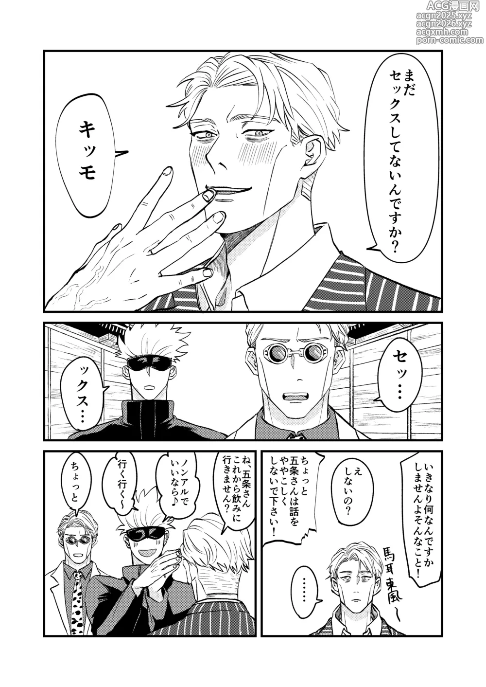 Page 6 of doujinshi Fill this hole with you♡