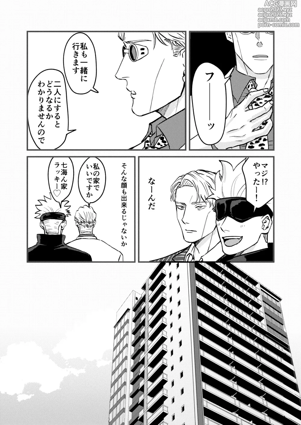 Page 7 of doujinshi Fill this hole with you♡