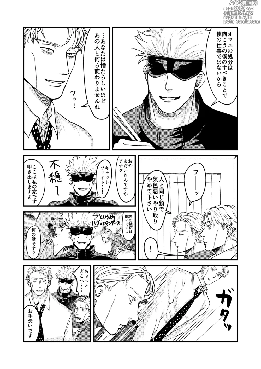 Page 10 of doujinshi Fill this hole with you♡