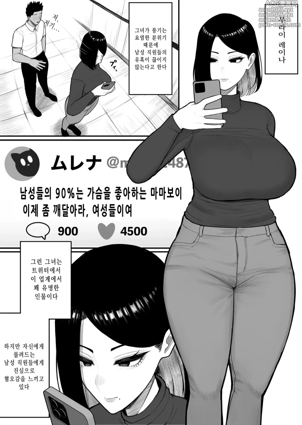 Page 5 of doujinshi 고향납정