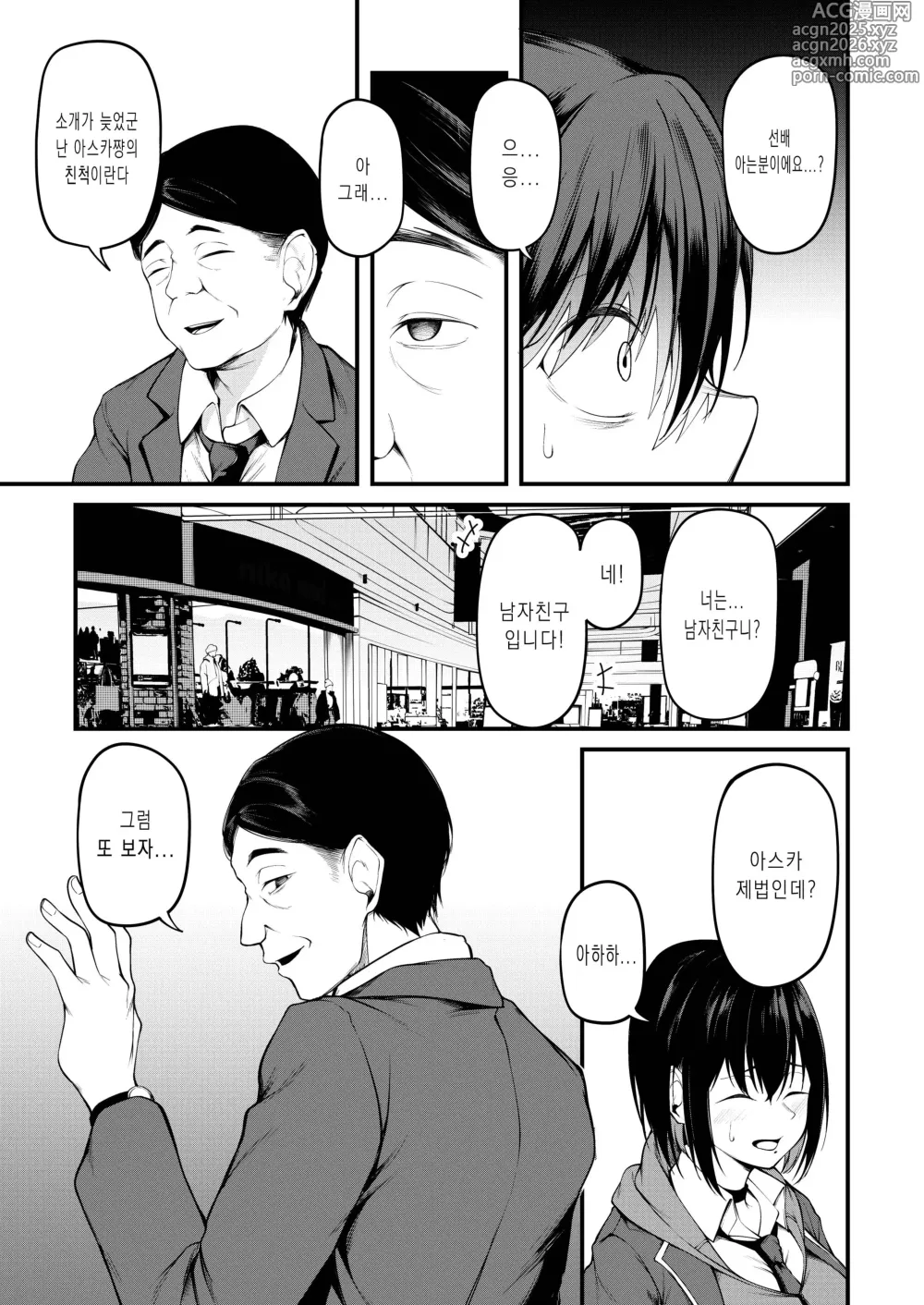 Page 13 of doujinshi 과거에 사로잡혀 타락한 그녀
