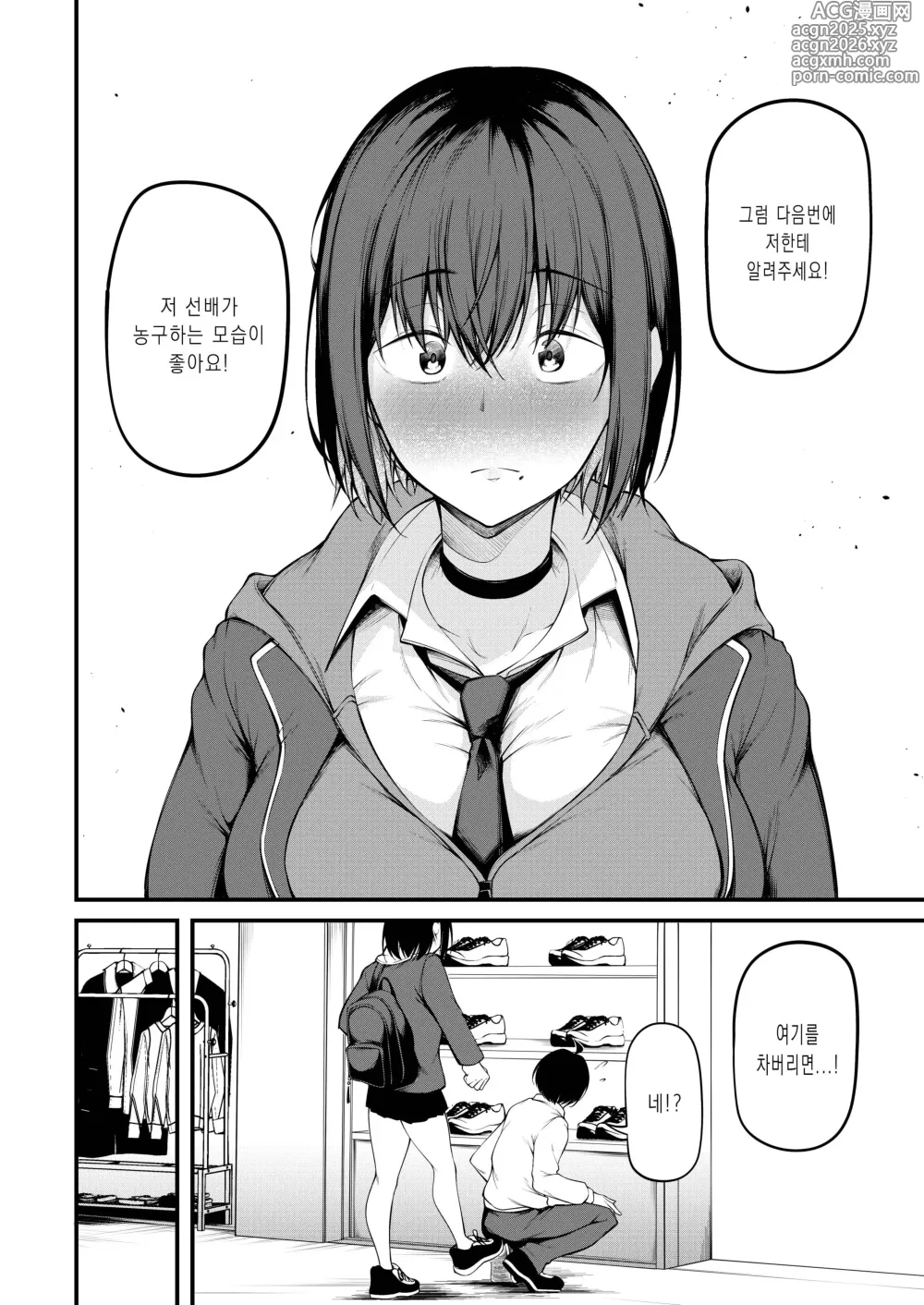 Page 10 of doujinshi 과거에 사로잡혀 타락한 그녀
