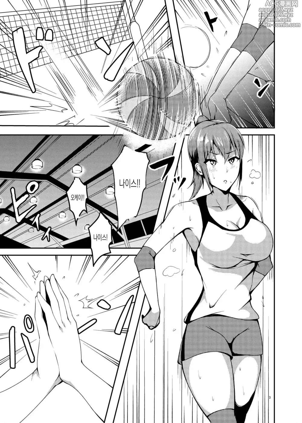 Page 2 of doujinshi 금지된 열매