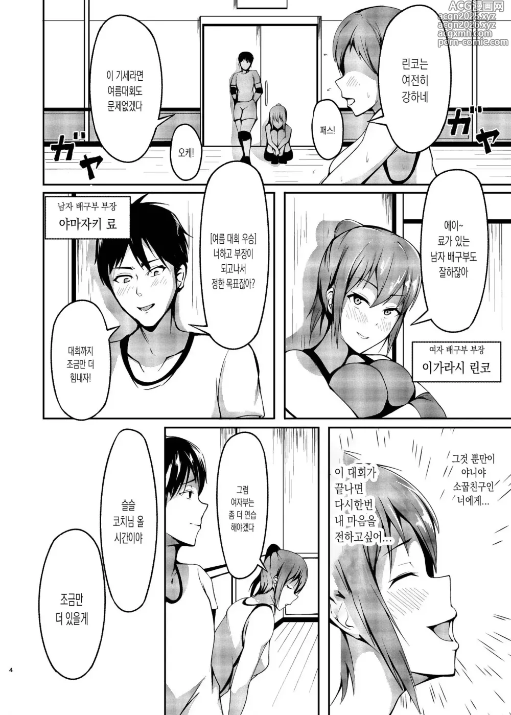 Page 3 of doujinshi 금지된 열매