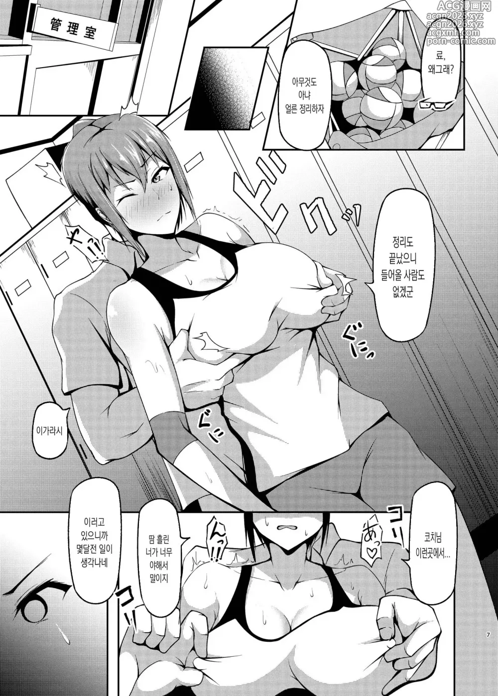 Page 6 of doujinshi 금지된 열매