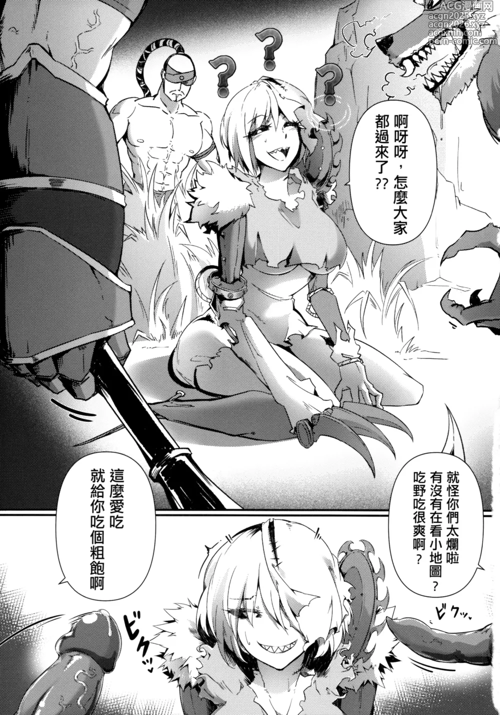 Page 4 of doujinshi LEAGUE OF LEGENDS ANTHOLOGY
