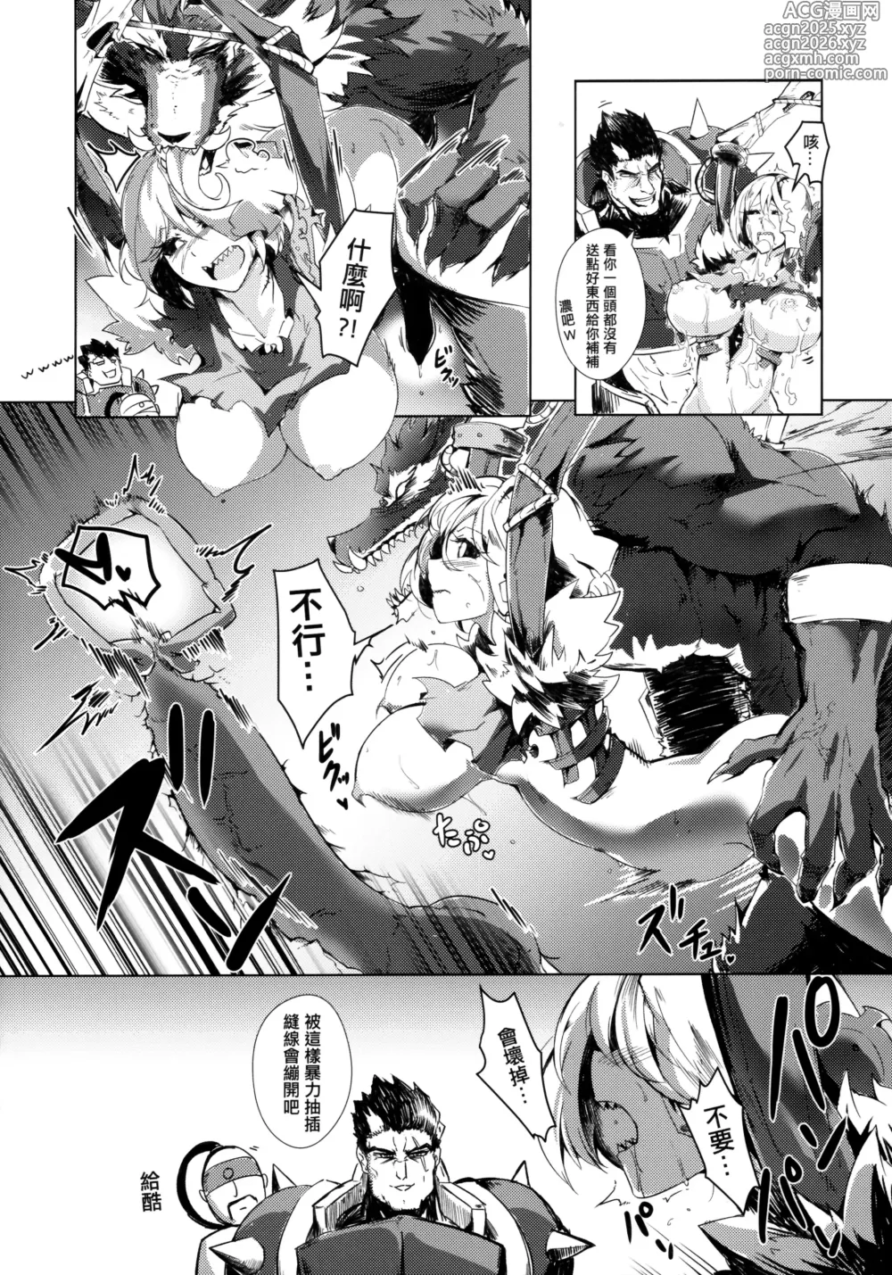 Page 7 of doujinshi LEAGUE OF LEGENDS ANTHOLOGY
