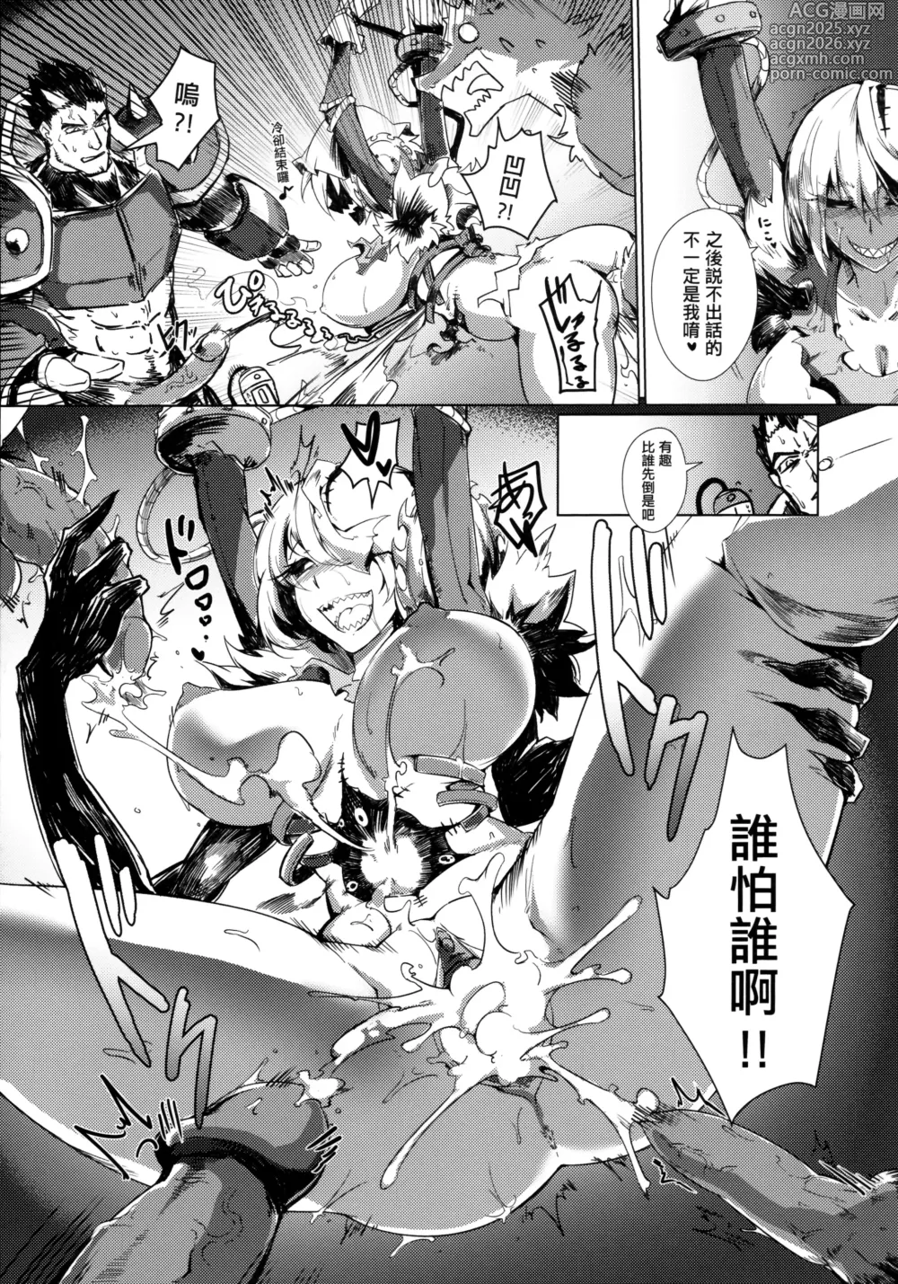 Page 8 of doujinshi LEAGUE OF LEGENDS ANTHOLOGY
