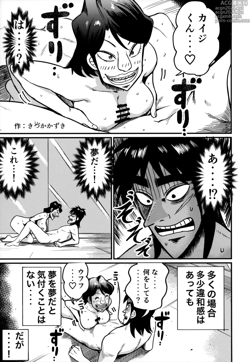 Page 6 of doujinshi Sukebe Doujin-roku Sakazaki Mikoko Goudou