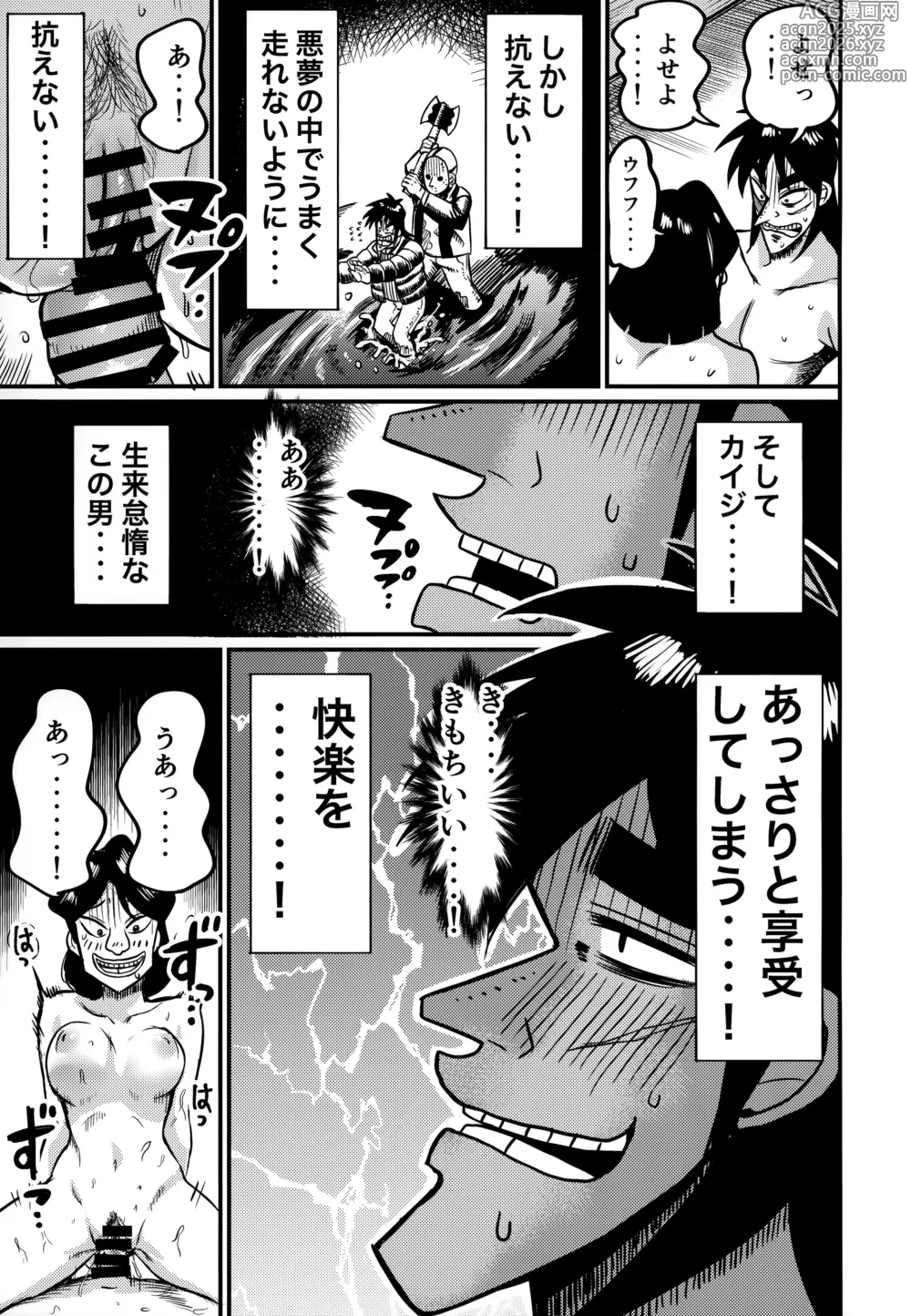 Page 8 of doujinshi Sukebe Doujin-roku Sakazaki Mikoko Goudou