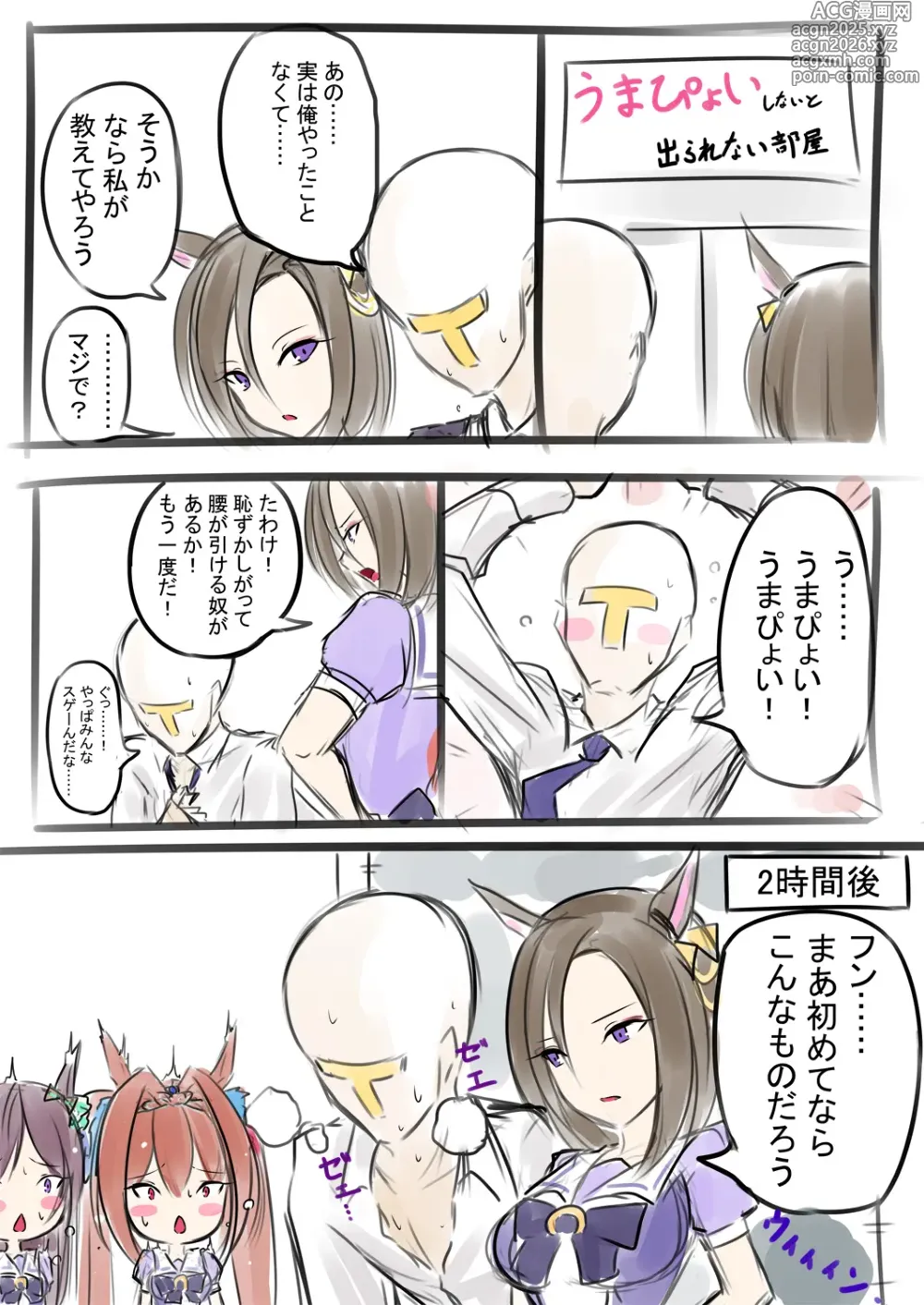 Page 1065 of imageset Akeyama Kitsune