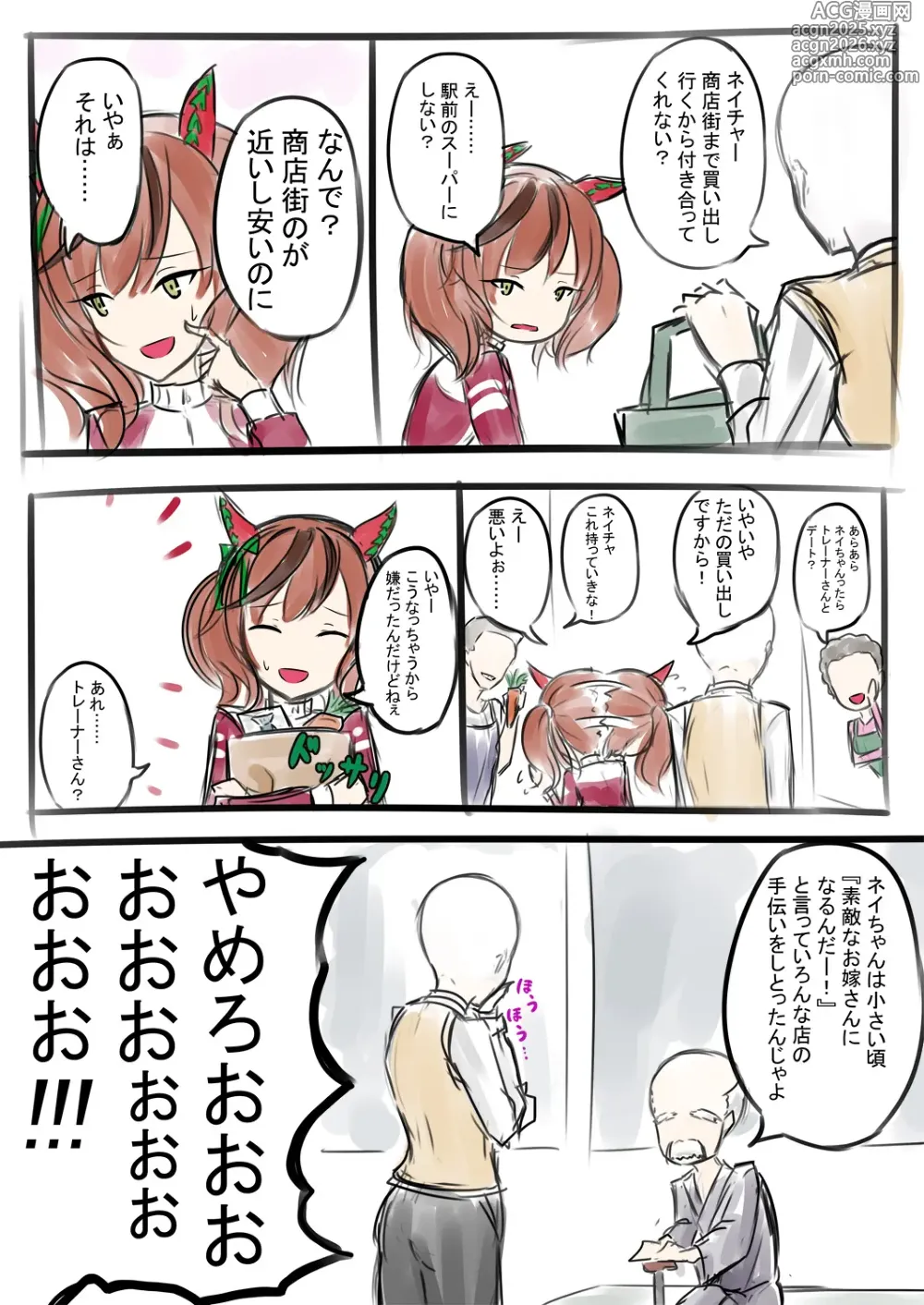 Page 1066 of imageset Akeyama Kitsune
