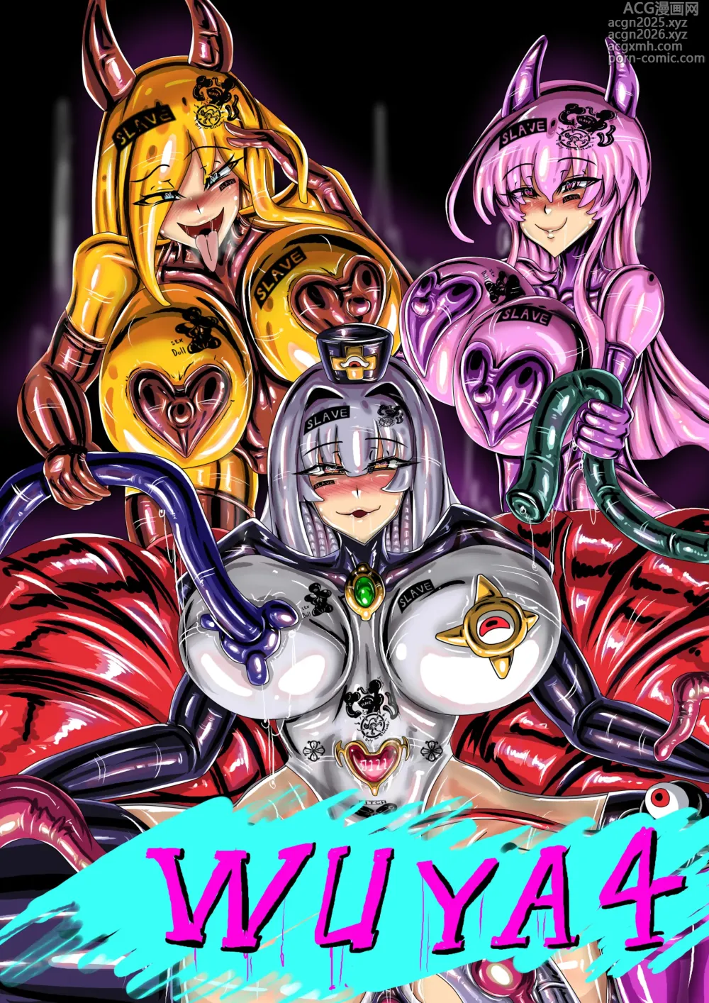 Page 1 of doujinshi WUYA 4 part A CH