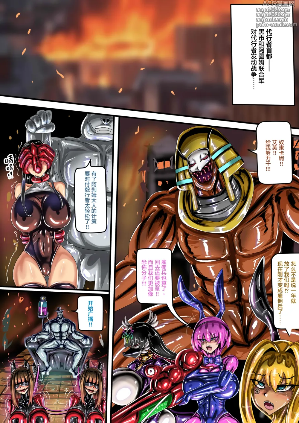 Page 3 of doujinshi WUYA 4 part A CH