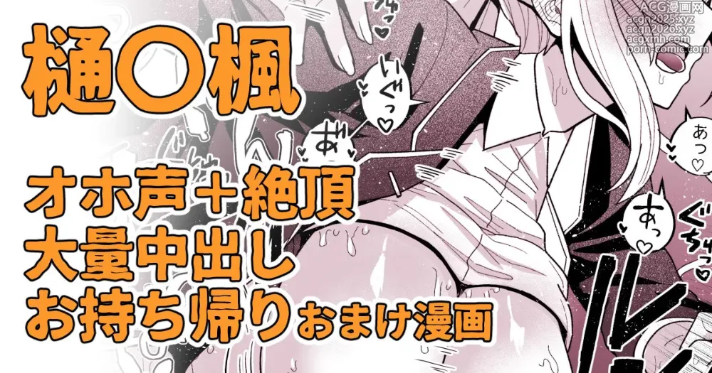 Page 1 of doujinshi めちゃくちゃイライラしてる樋〇さんに呼び出されて