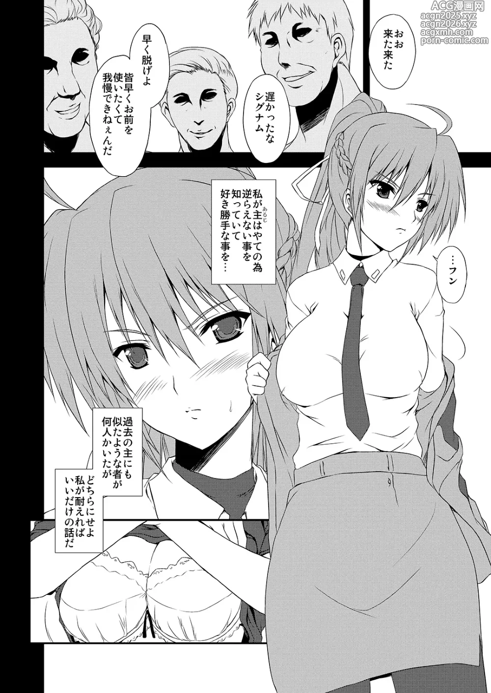 Page 2 of doujinshi 有罪のアザゼル - Guilty Azazel -