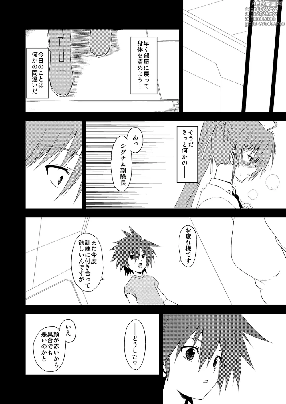 Page 14 of doujinshi 有罪のアザゼル - Guilty Azazel -