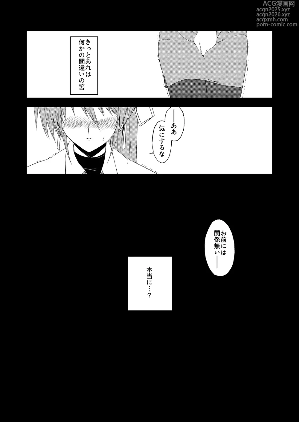Page 15 of doujinshi 有罪のアザゼル - Guilty Azazel -