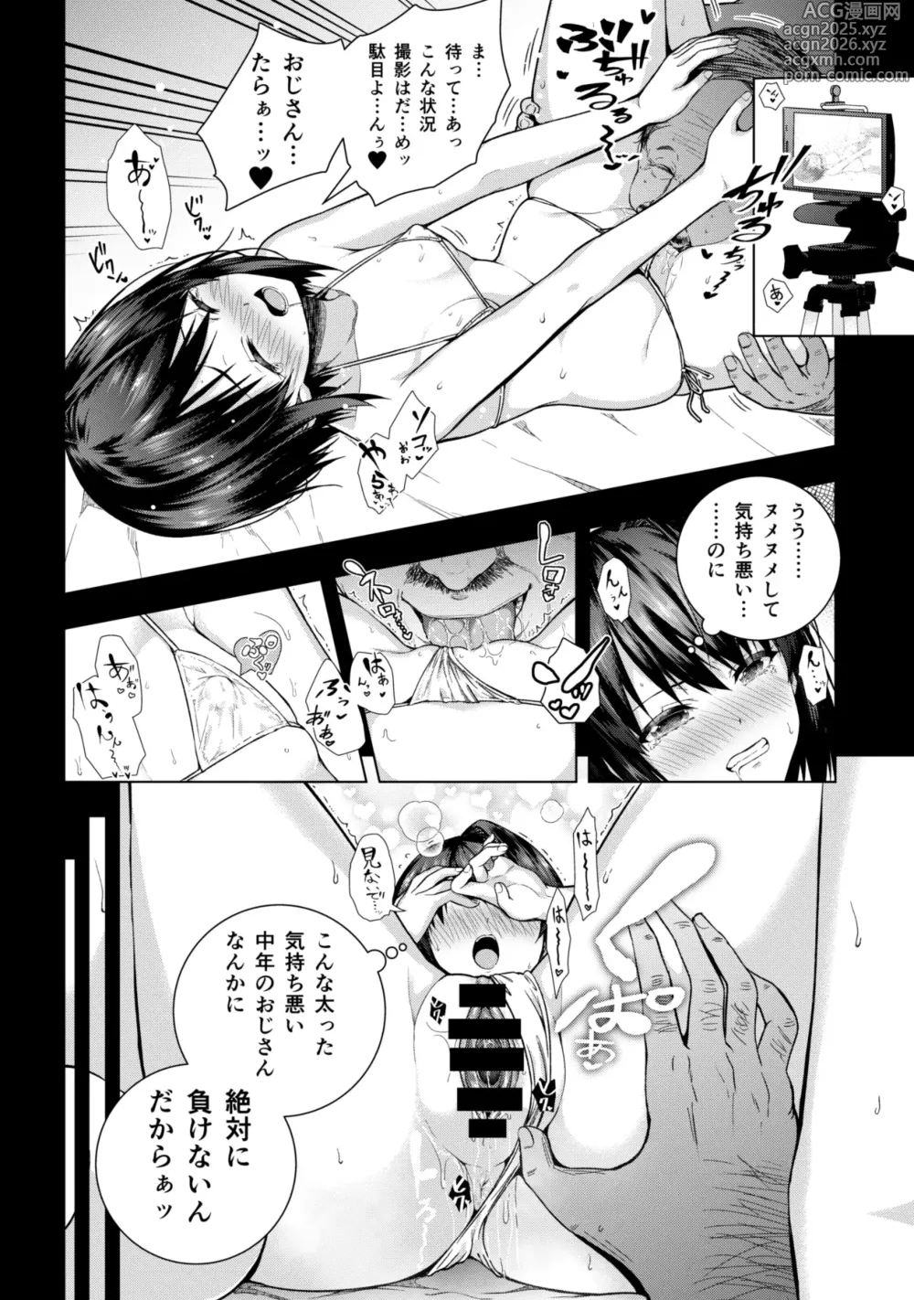 Page 3 of doujinshi 黒姫とおじさん