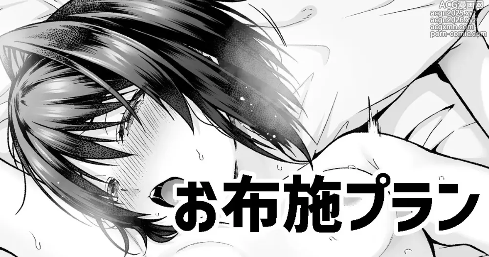 Page 1 of doujinshi 黒姫さん、おじさんとラブラブＨする