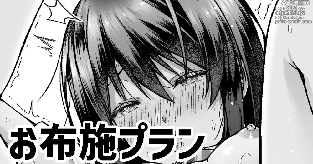 Page 1 of doujinshi 黒姫さんアフター！