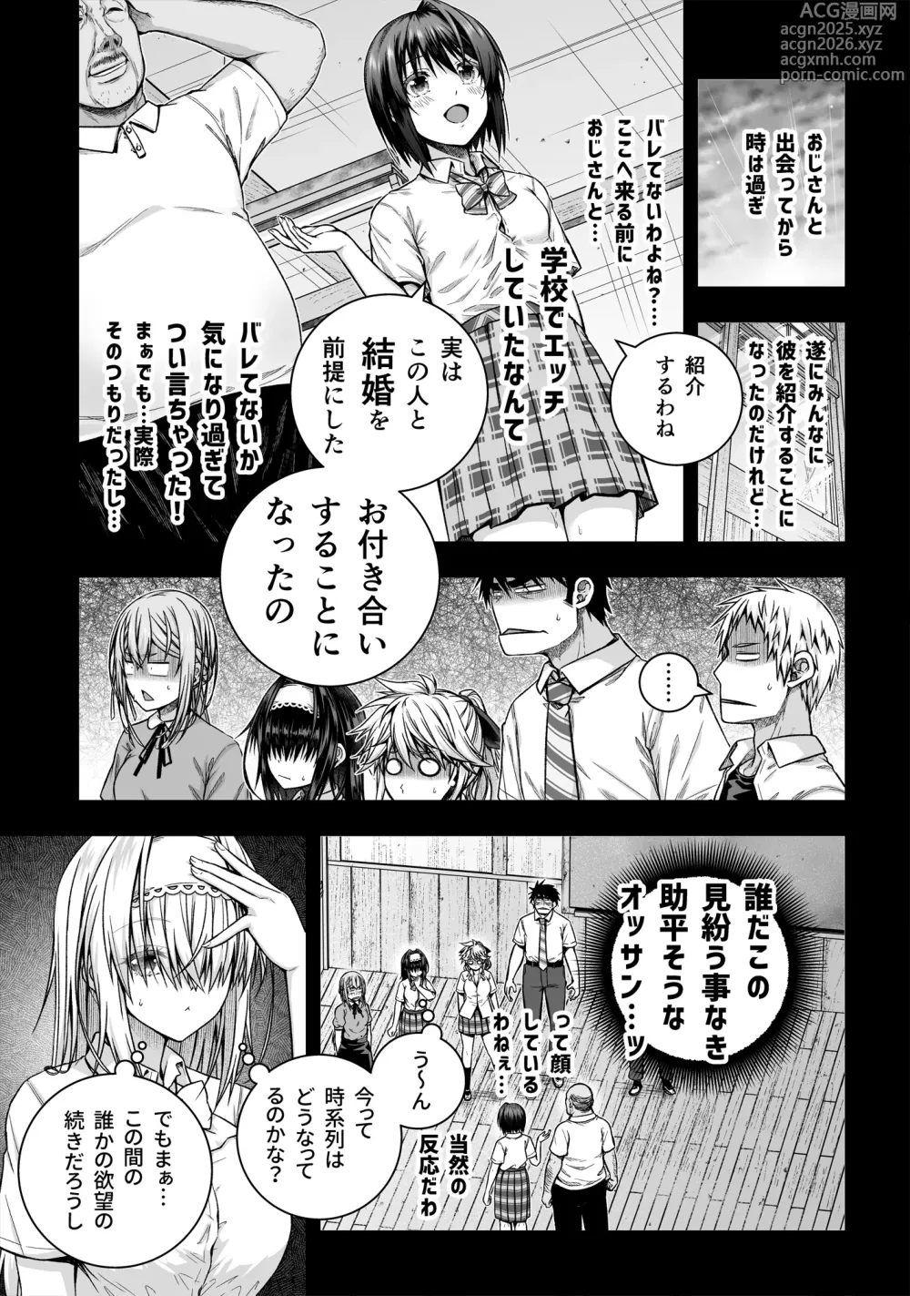Page 2 of doujinshi 黒姫さんアフター！