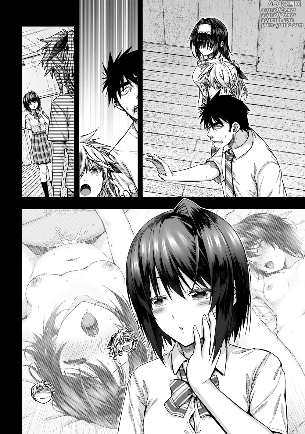 Page 11 of doujinshi 黒姫さんアフター！