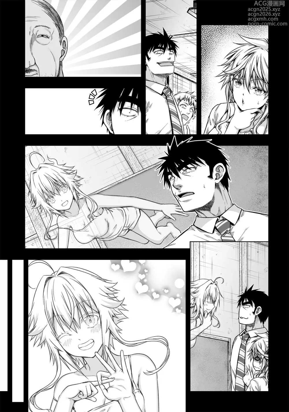Page 12 of doujinshi 黒姫さんアフター！