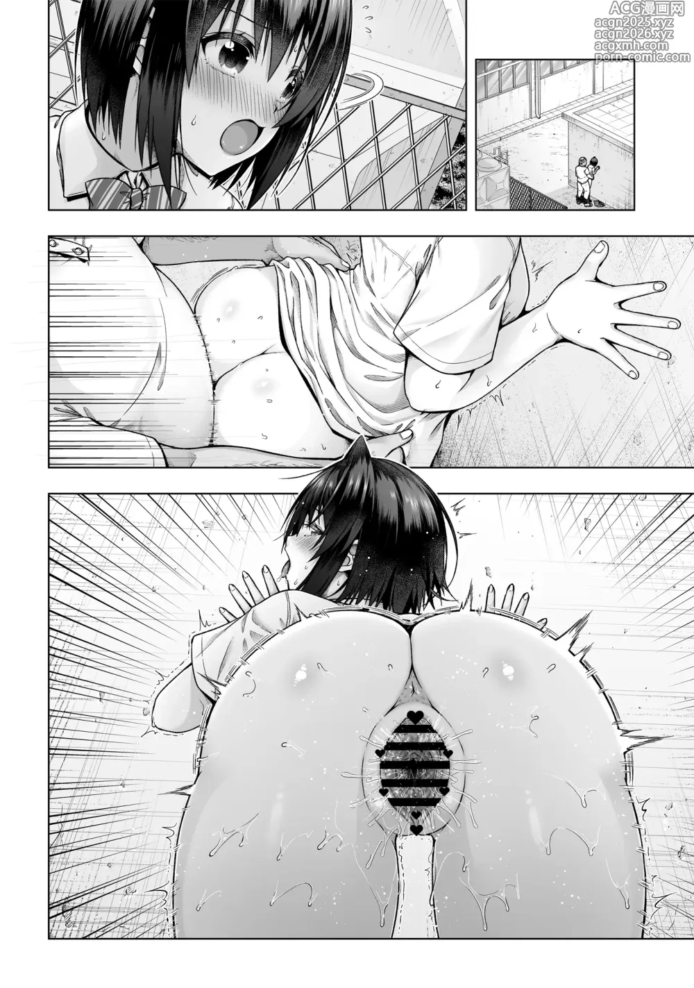 Page 13 of doujinshi 黒姫さんアフター！