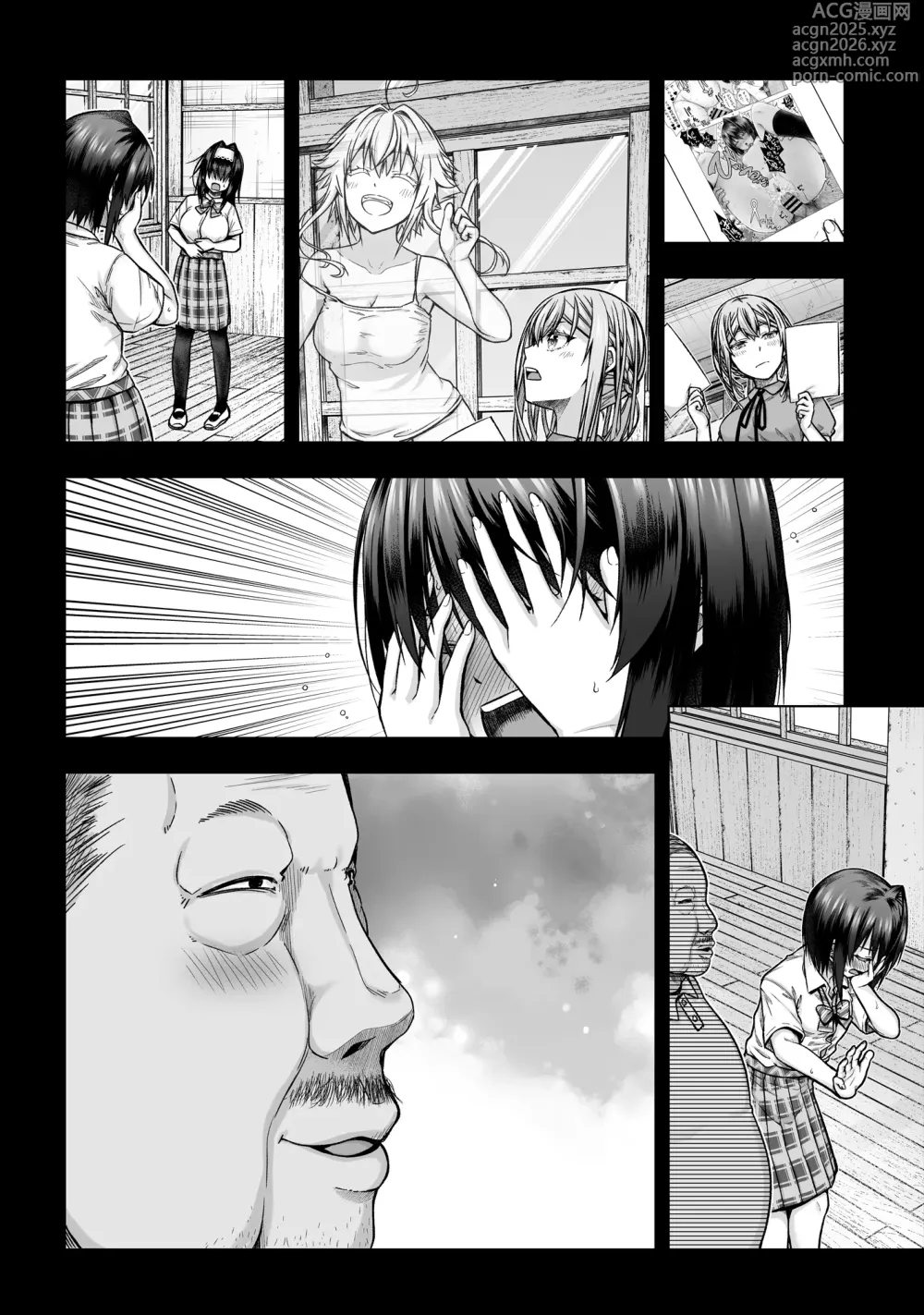 Page 15 of doujinshi 黒姫さんアフター！