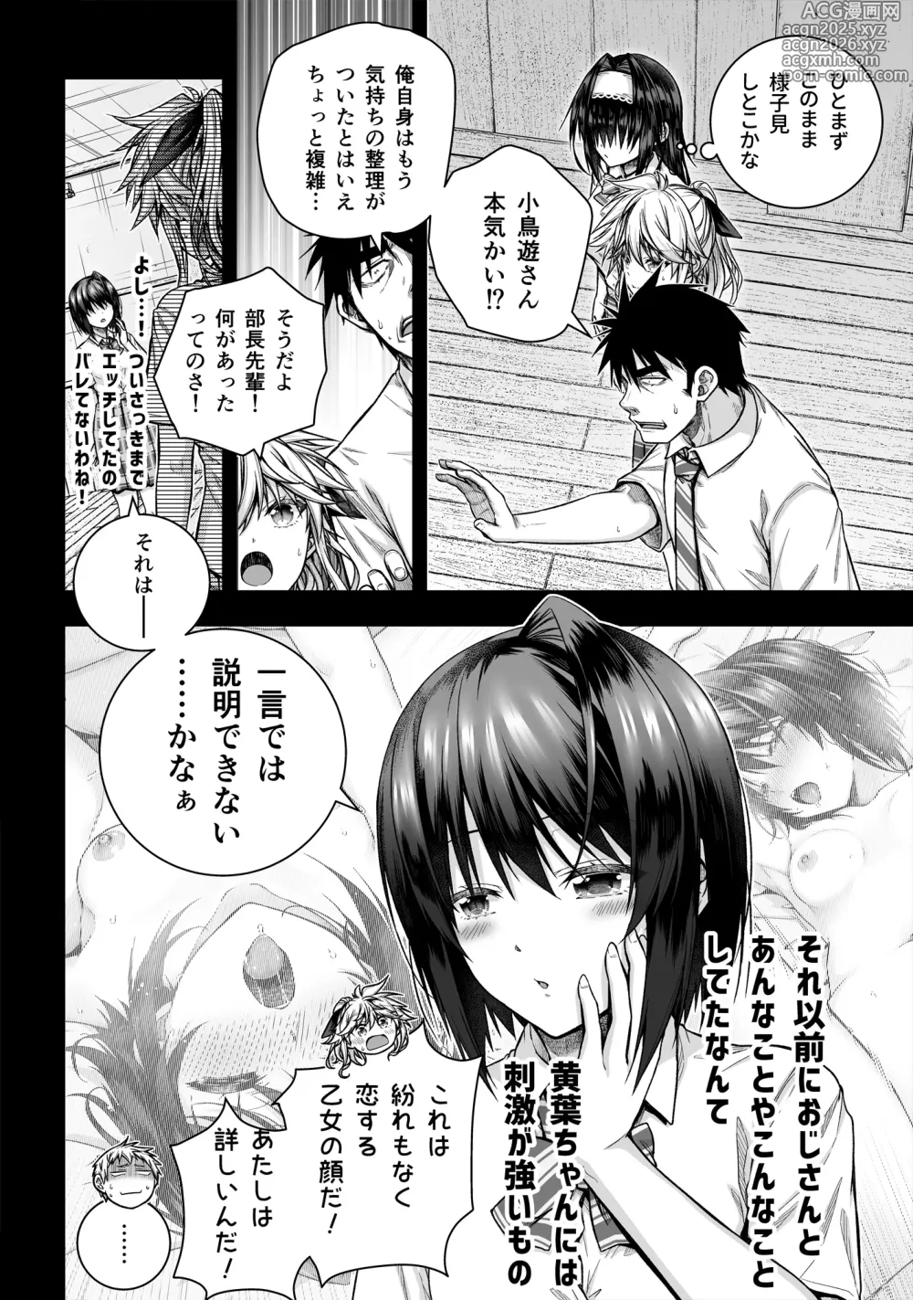Page 3 of doujinshi 黒姫さんアフター！
