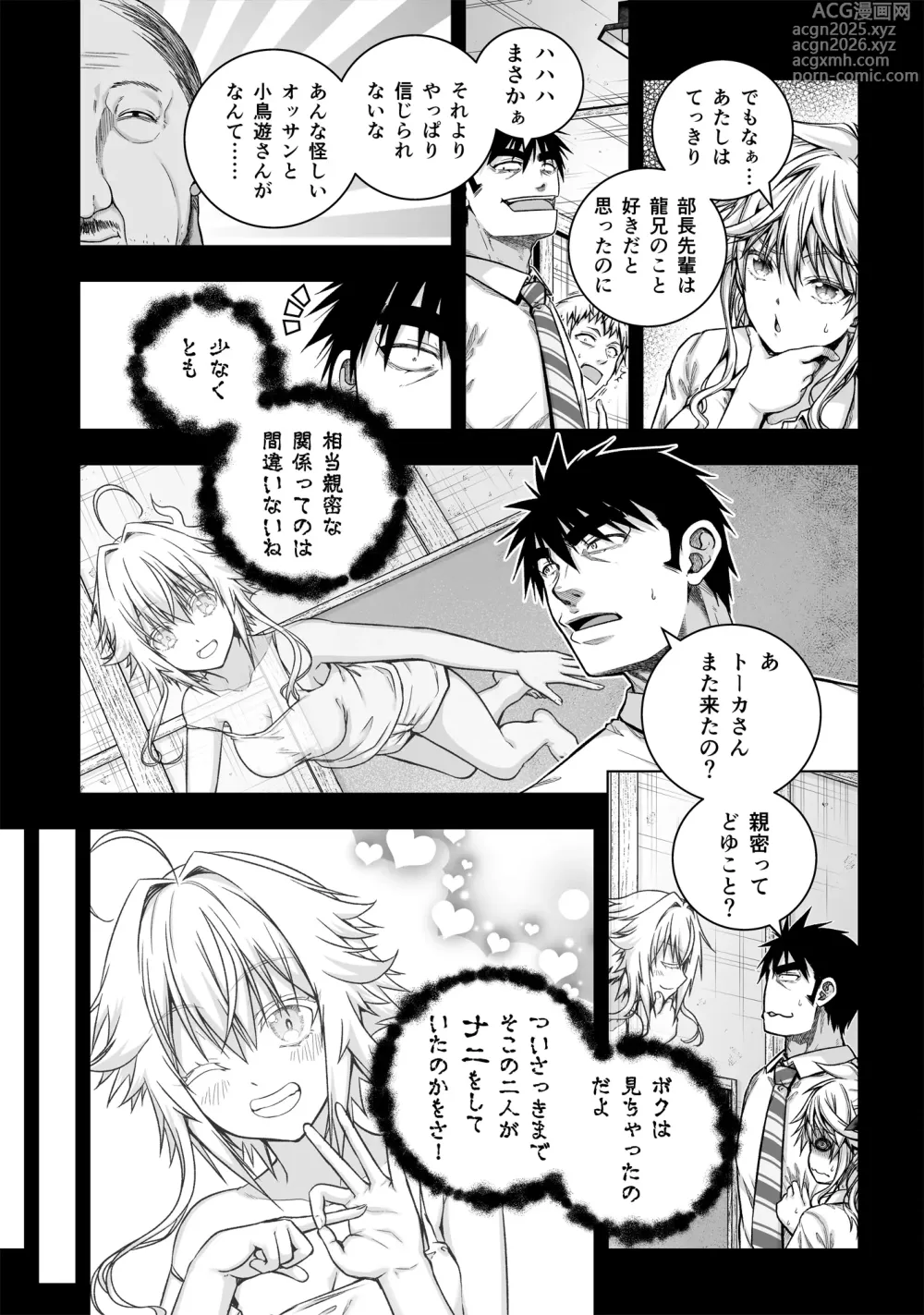 Page 4 of doujinshi 黒姫さんアフター！