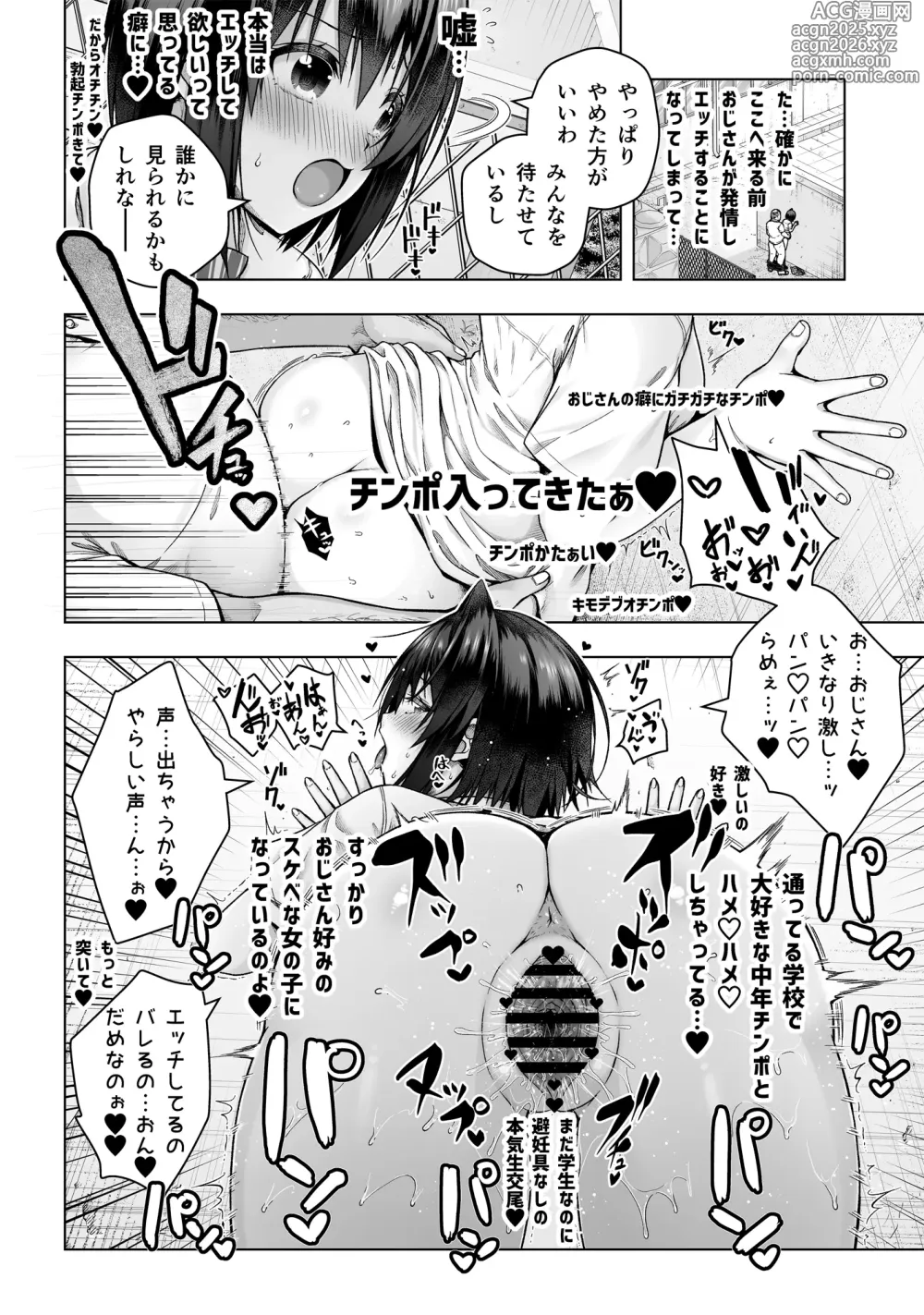 Page 5 of doujinshi 黒姫さんアフター！