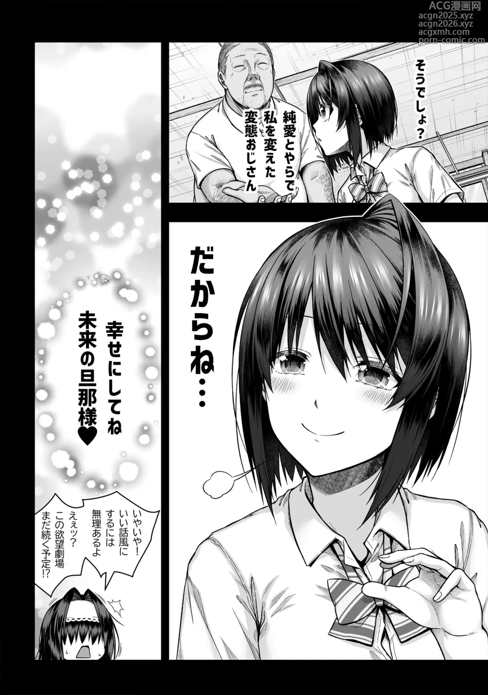 Page 9 of doujinshi 黒姫さんアフター！