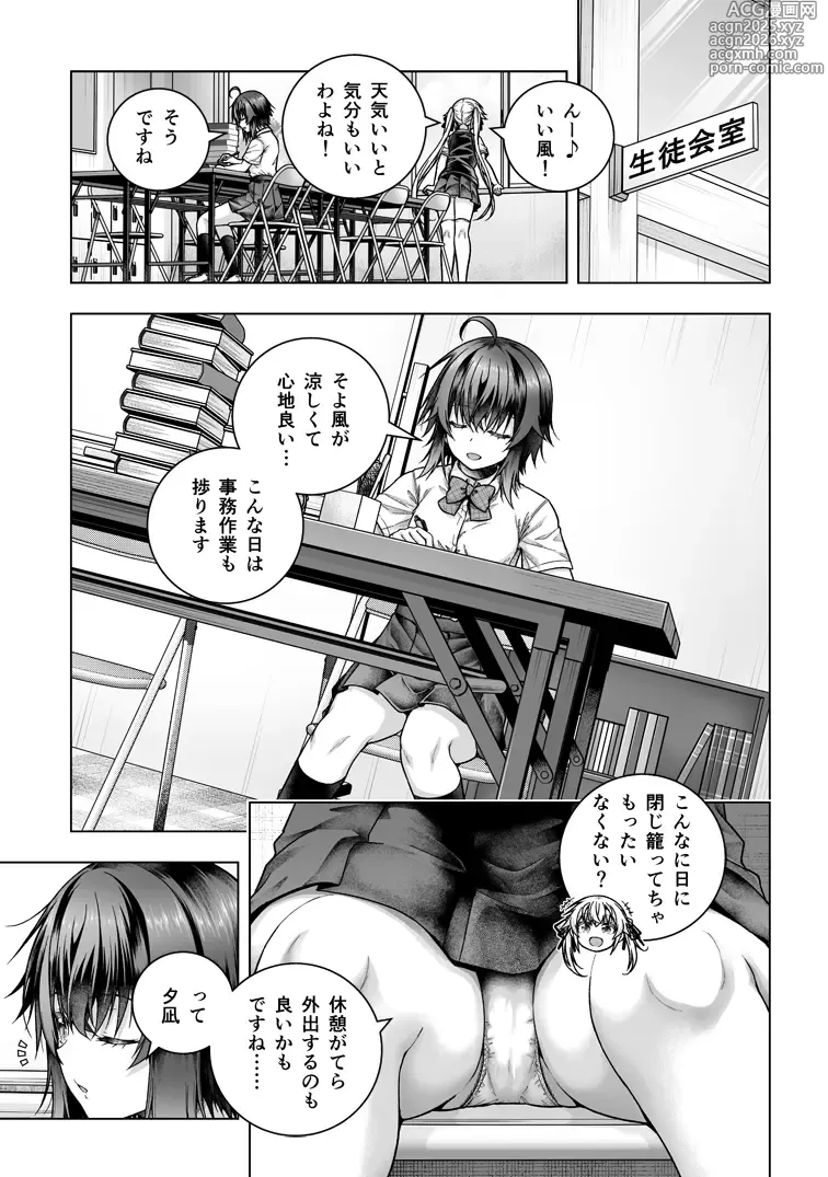 Page 1 of doujinshi 透明人間のやるべきこと