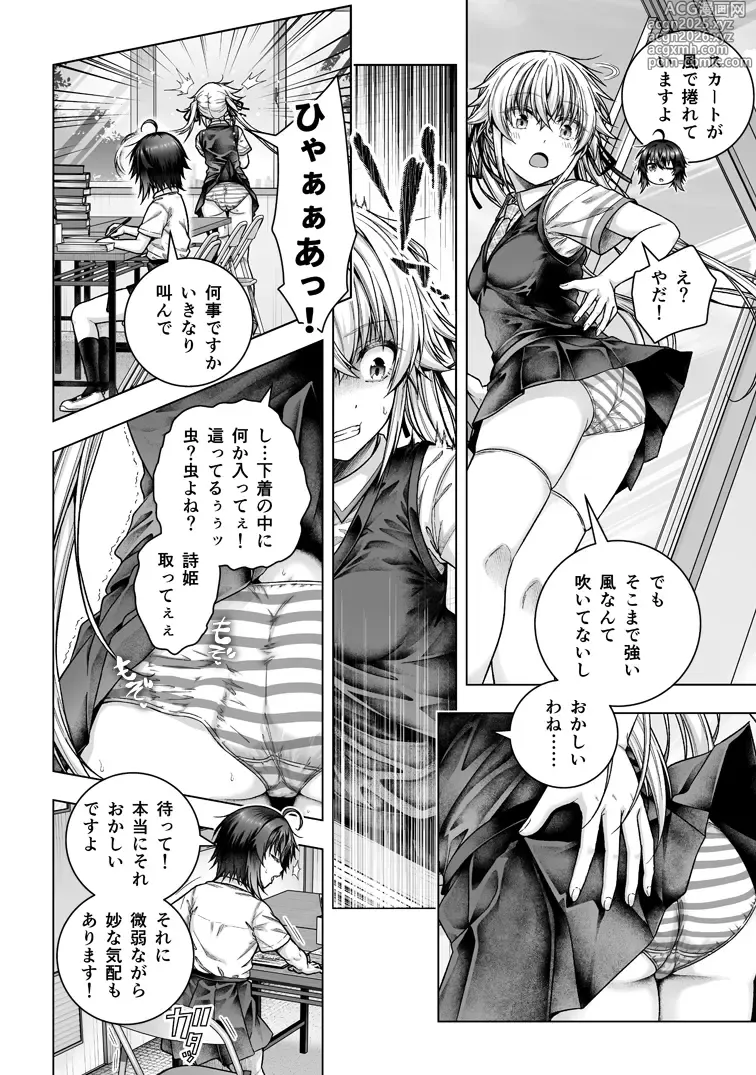 Page 2 of doujinshi 透明人間のやるべきこと