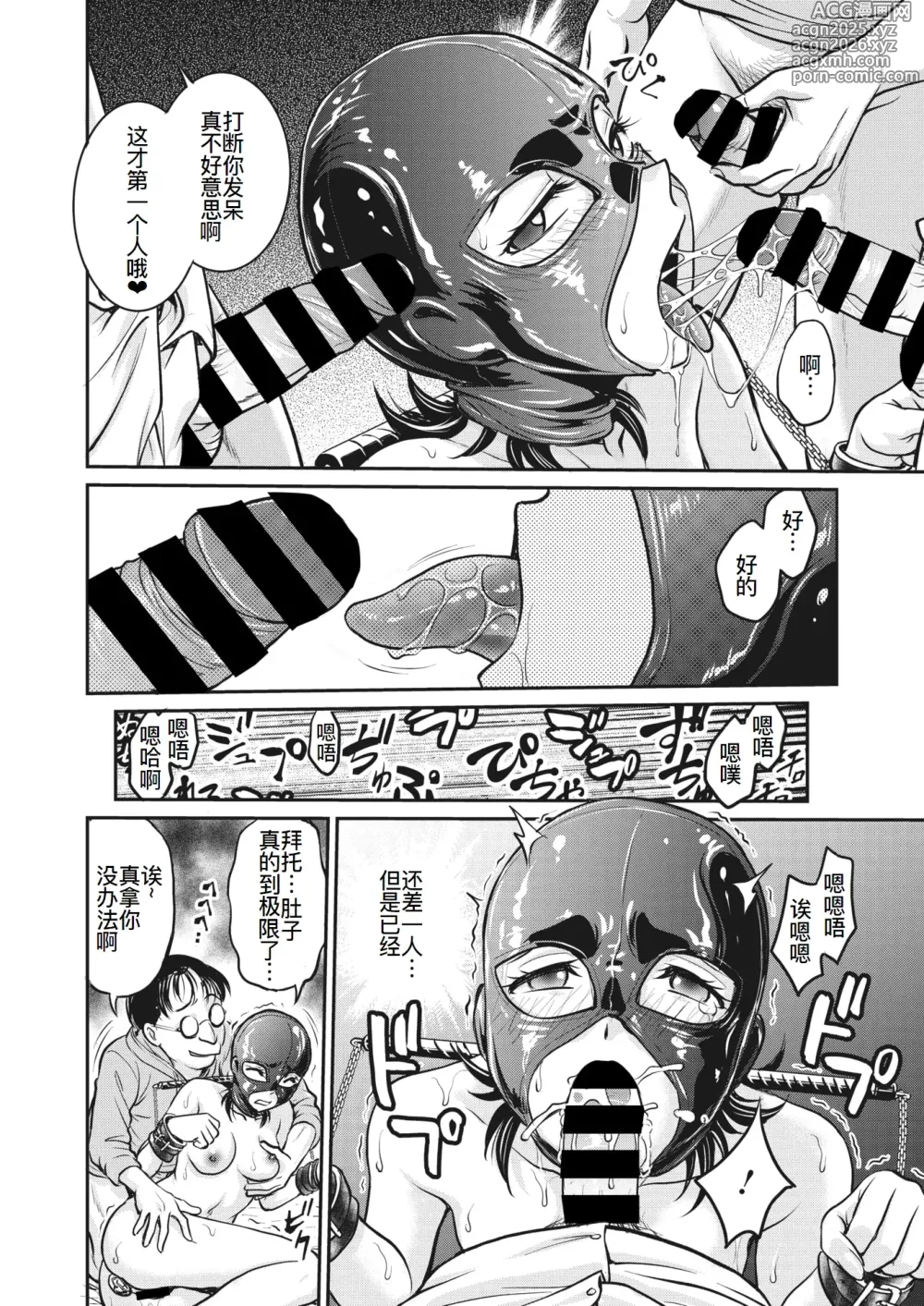 Page 11 of manga 人妻再調教日誌11-21最终话