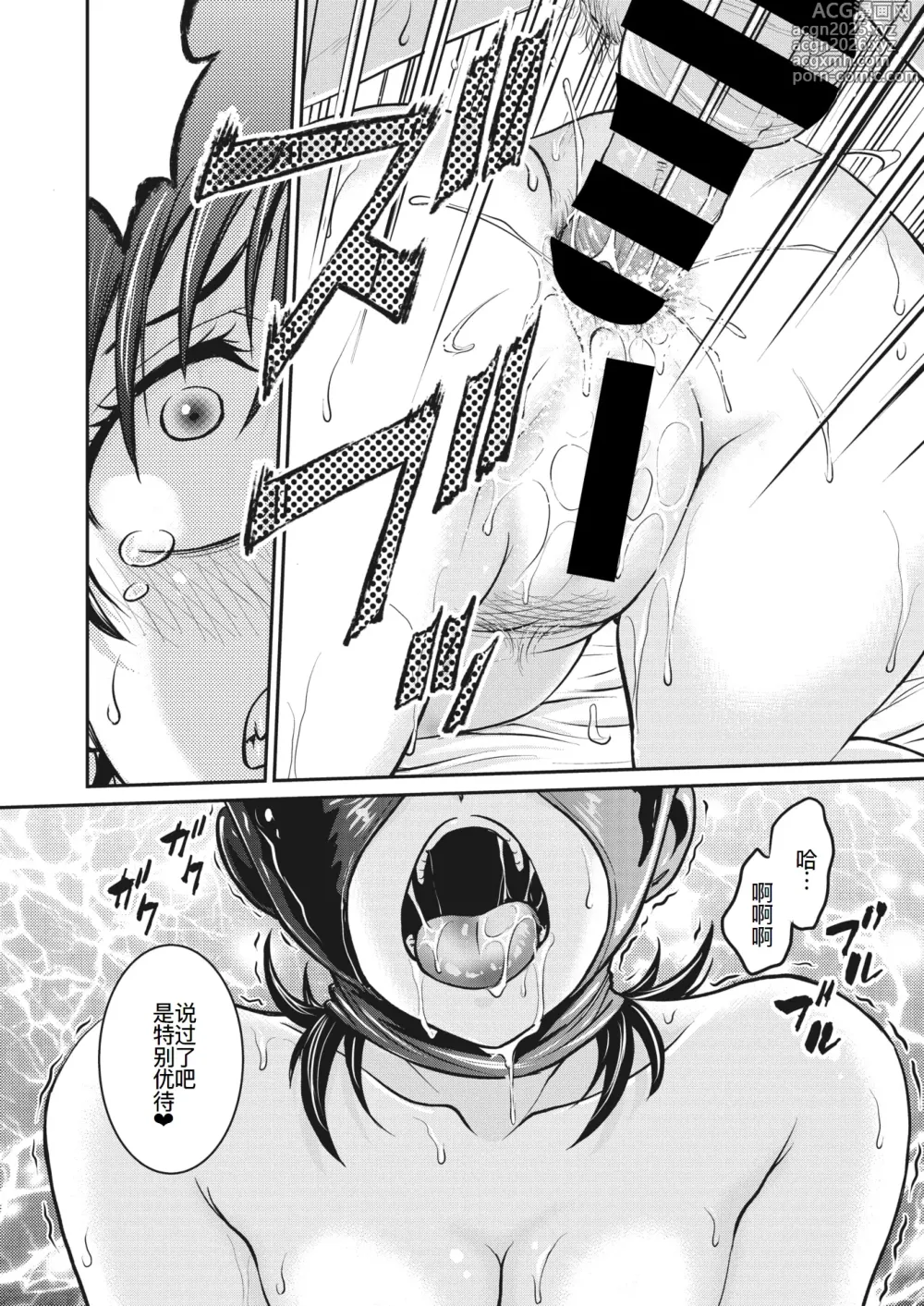 Page 13 of manga 人妻再調教日誌11-21最终话