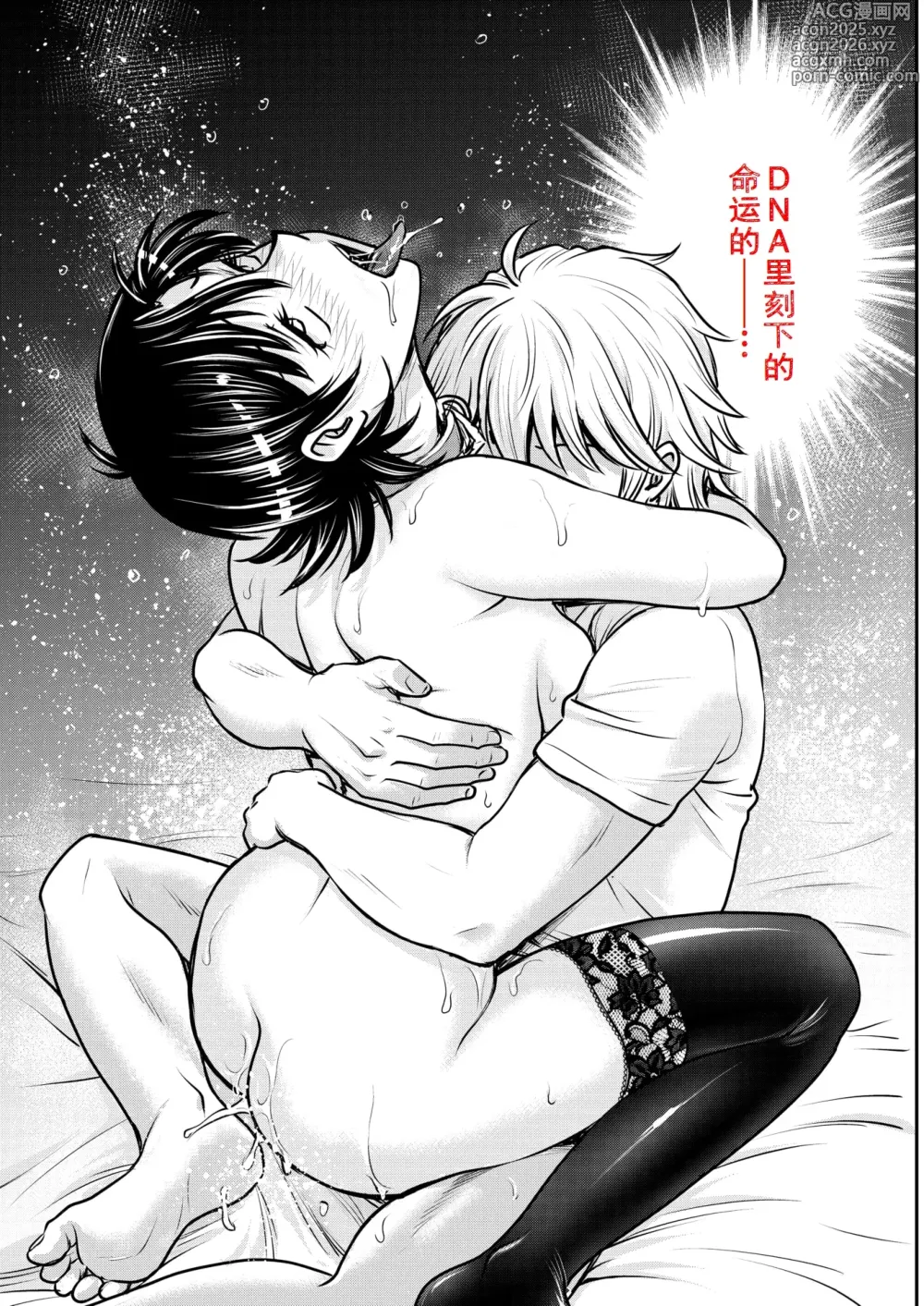 Page 196 of manga 人妻再調教日誌11-21最终话