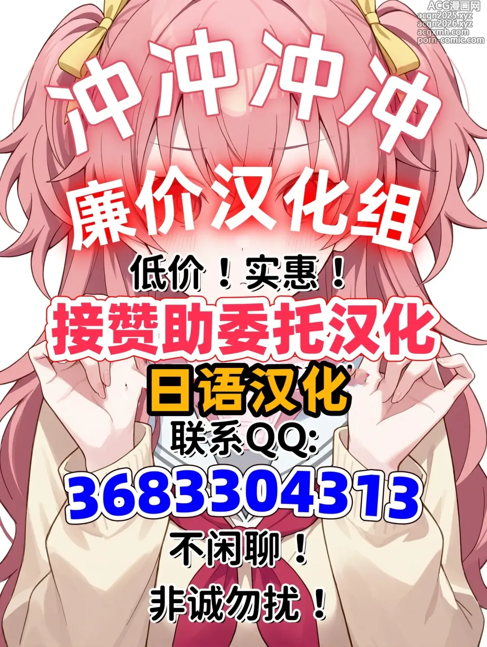 Page 198 of manga 人妻再調教日誌11-21最终话
