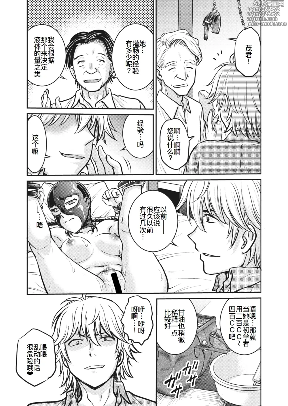 Page 4 of manga 人妻再調教日誌11-21最终话