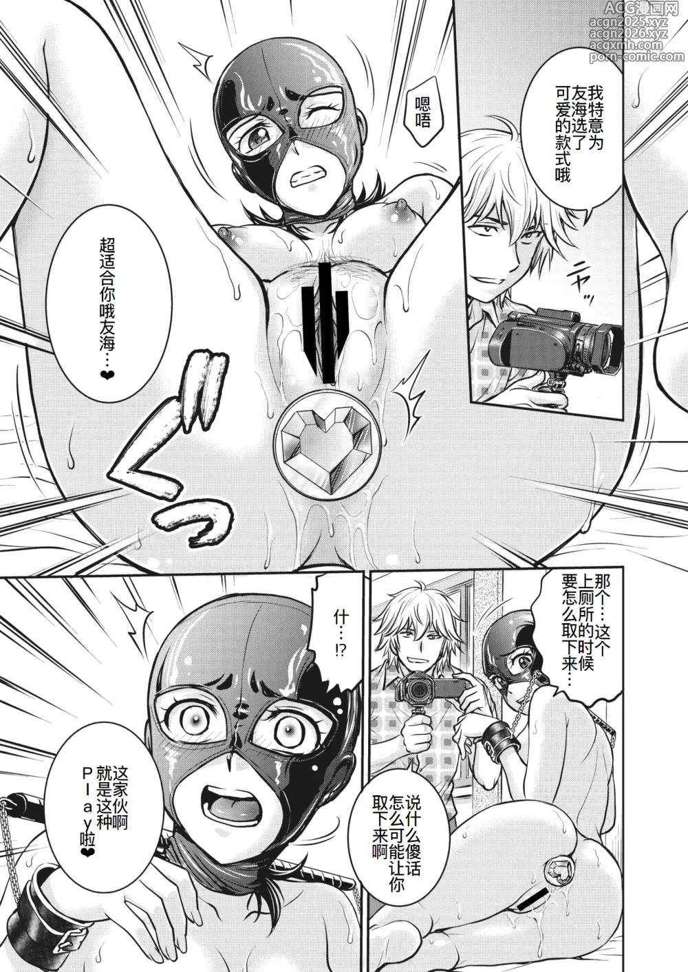 Page 6 of manga 人妻再調教日誌11-21最终话