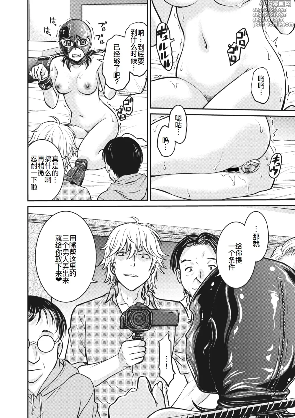 Page 7 of manga 人妻再調教日誌11-21最终话