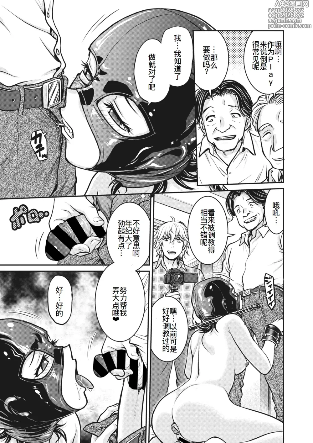 Page 8 of manga 人妻再調教日誌11-21最终话