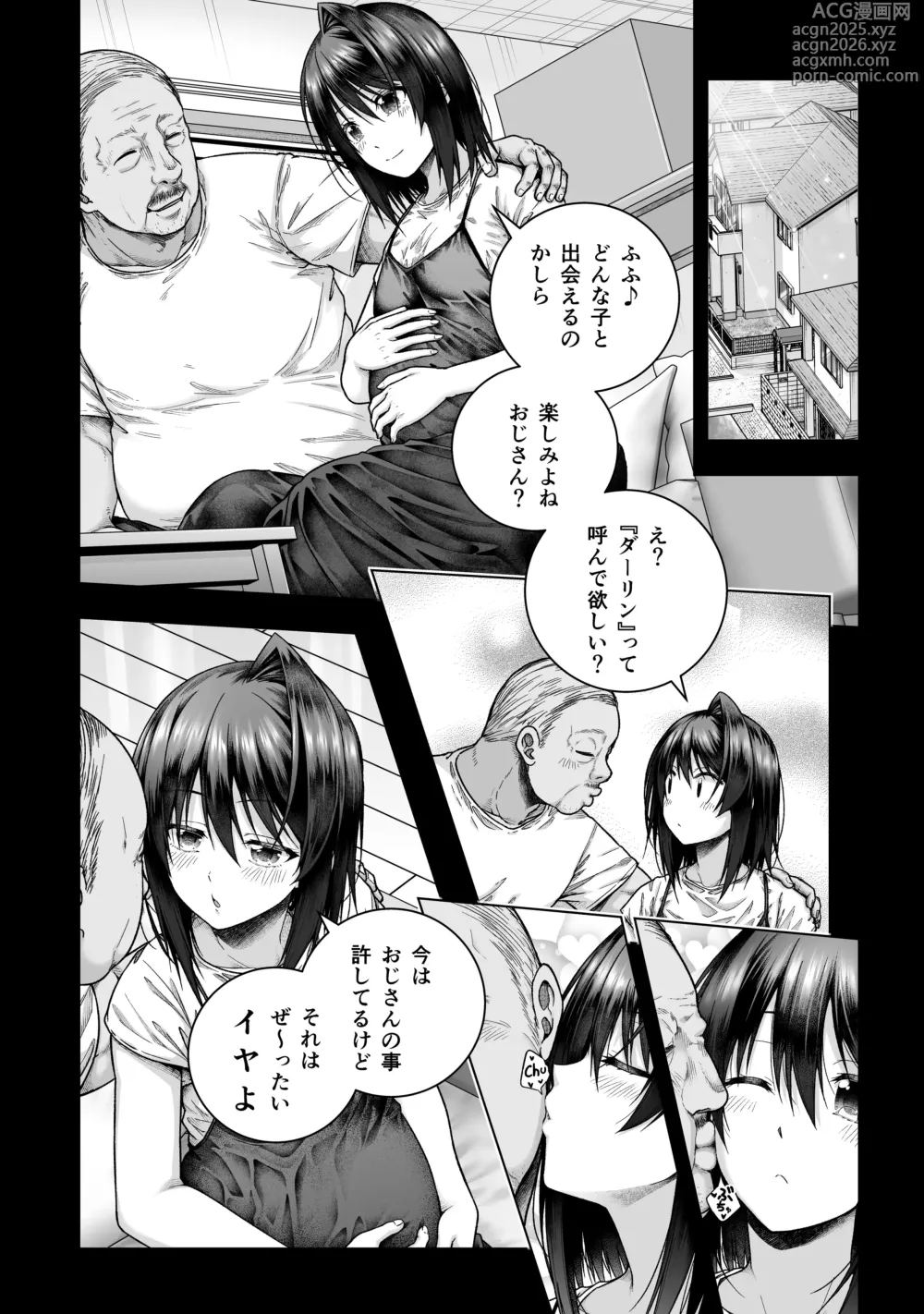 Page 1 of doujinshi 出来ちゃった黒姫さんと