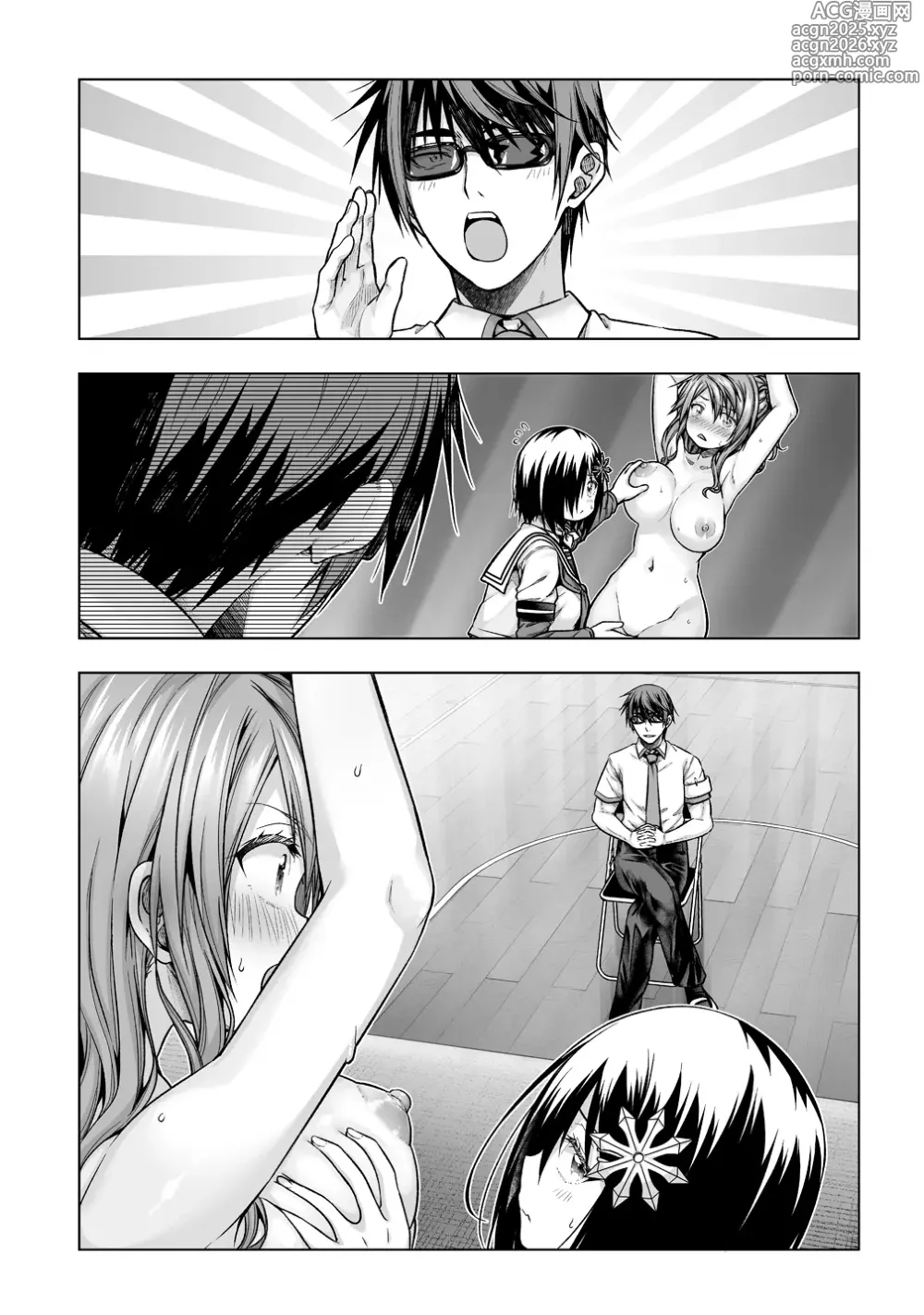 Page 6 of doujinshi 羽菜さん拘束くすぐり