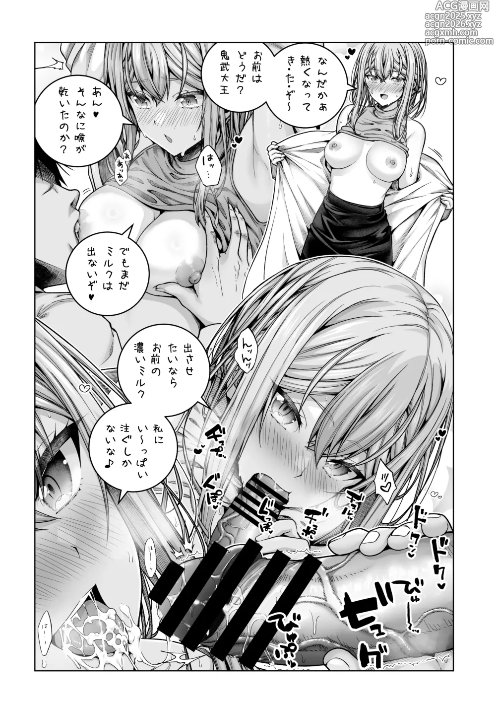 Page 1 of doujinshi 足神さんの抜け駆け