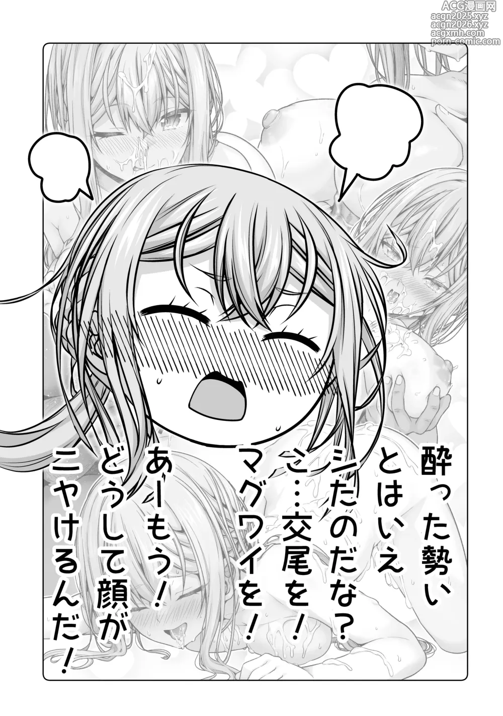 Page 5 of doujinshi 足神さんの抜け駆け