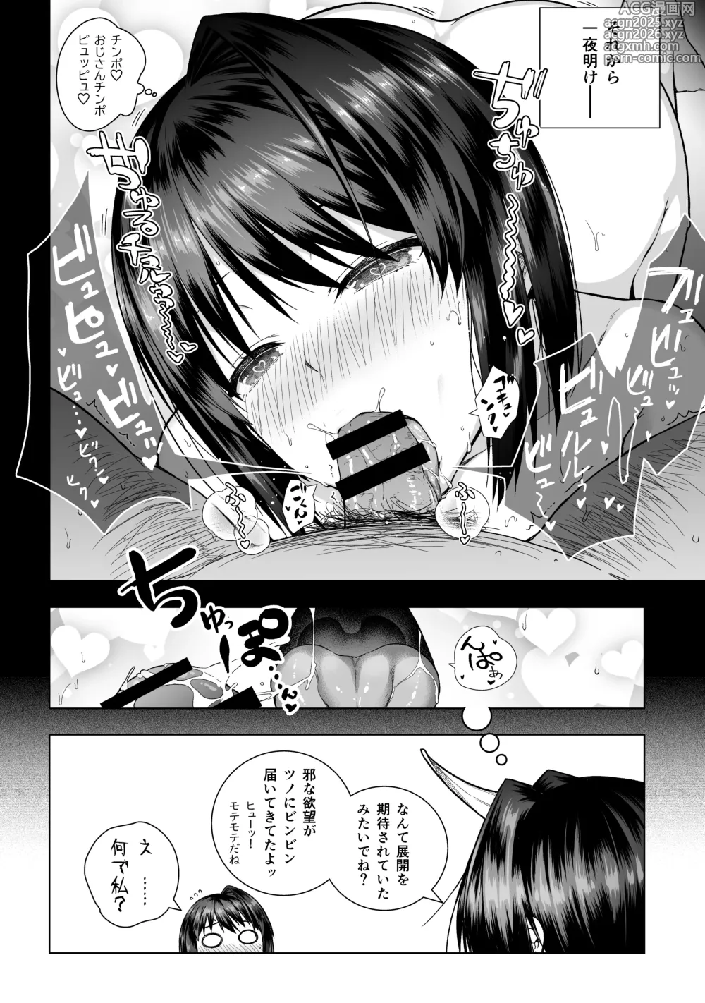 Page 4 of doujinshi 黒姫エッチグレー